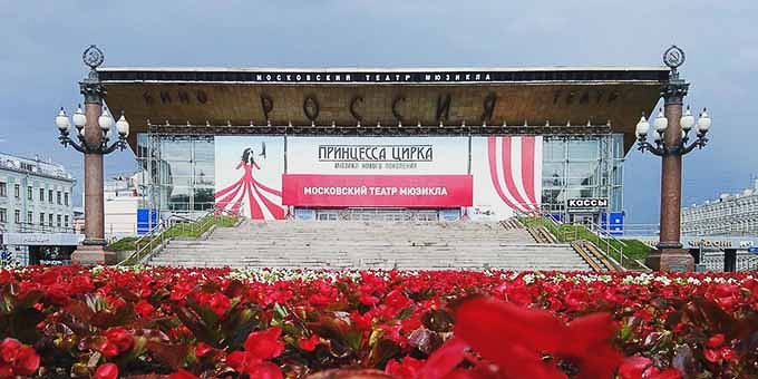 Московский театр мюзикла отпразднует переезд в театр «Россия»