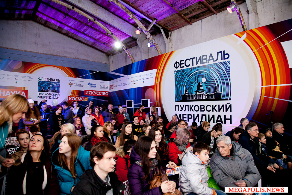 Фестиваль «Пулковский меридиан» открывает тайны космоса