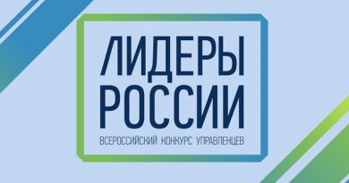 Сергей Собянин, Денис Мантуров и другие поделятся опытом на конкурсе «Лидеры России»