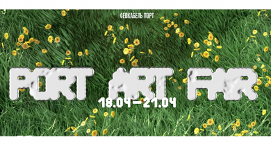 Ярмарка-фестиваль современного искусства в «Севкабельпорт»