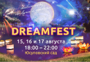Фестиваль водных фонариков DREAMFEST 2025