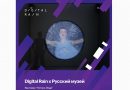 Выставка «Потоки. Вода» в Русском музее